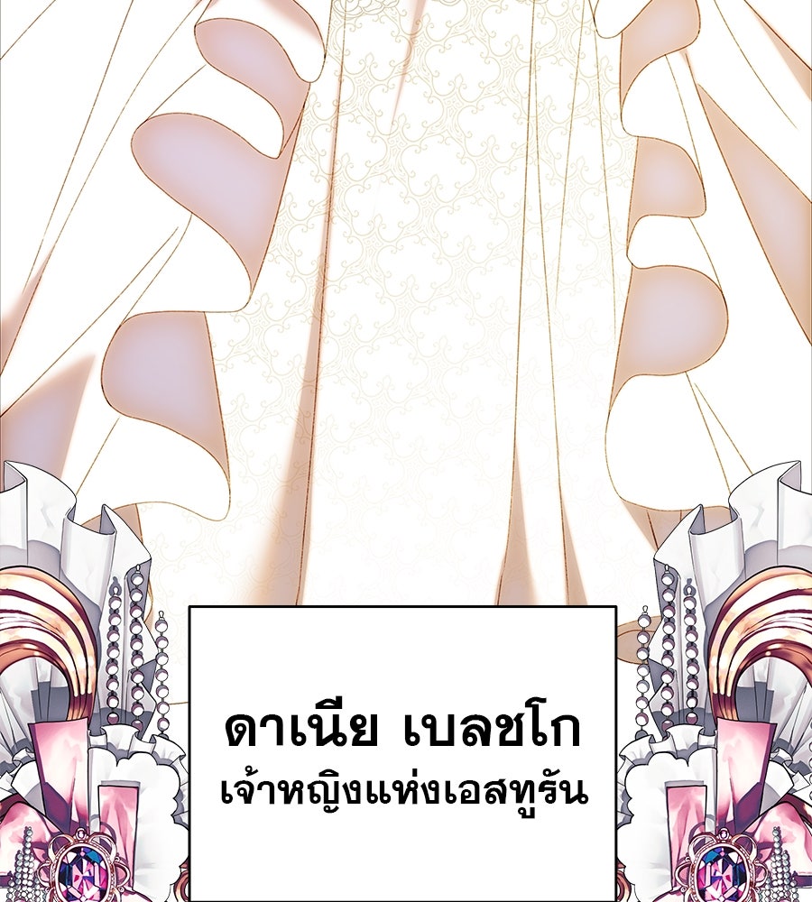 ด่างพร้อยที่ร้อยรัก - หน้า 95