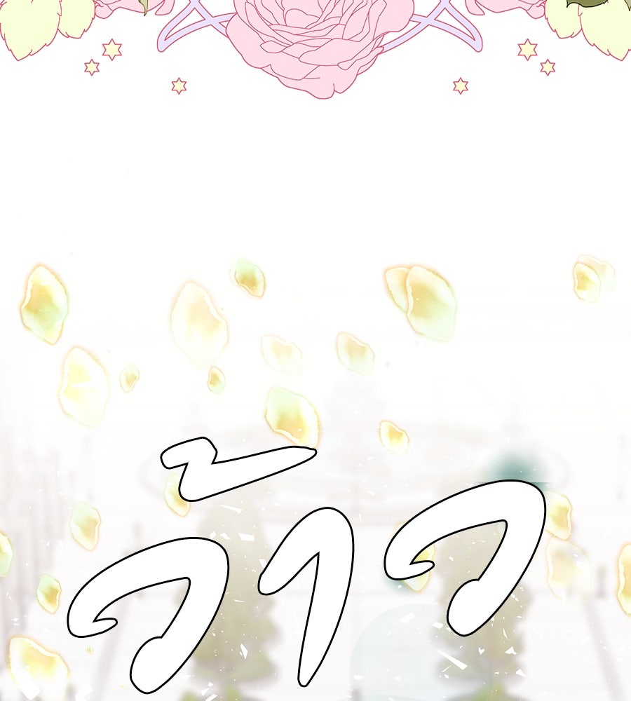 ด่างพร้อยที่ร้อยรัก - หน้า 99