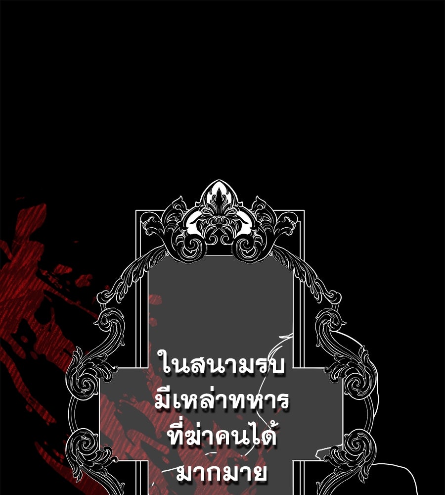 ด่างพร้อยที่ร้อยรัก - หน้า 1