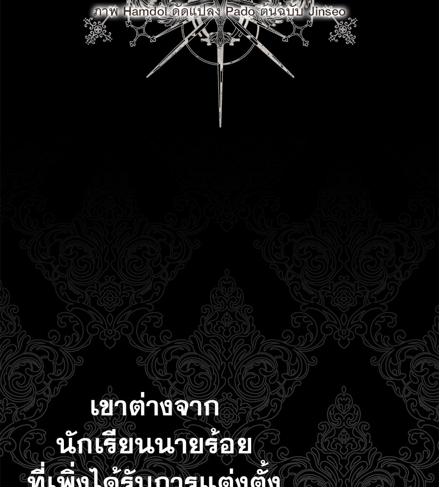 ด่างพร้อยที่ร้อยรัก - หน้า 10