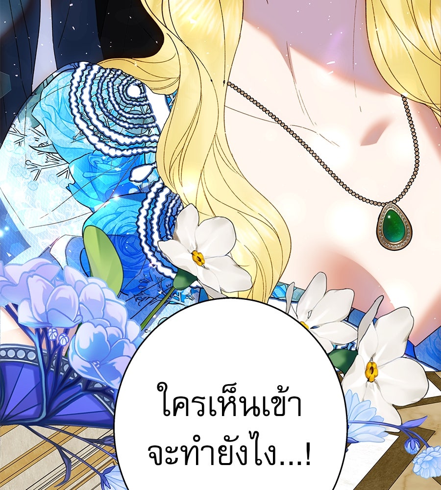 ด่างพร้อยที่ร้อยรัก - หน้า 102