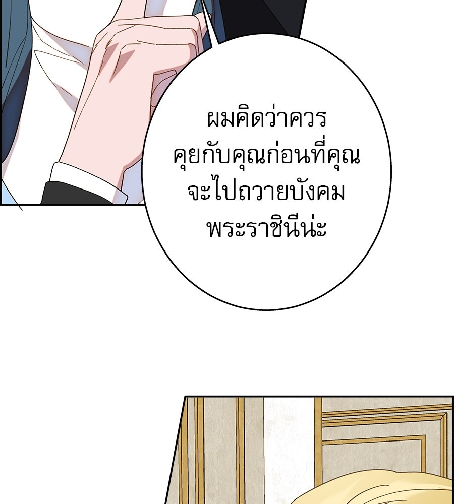 ด่างพร้อยที่ร้อยรัก - หน้า 106
