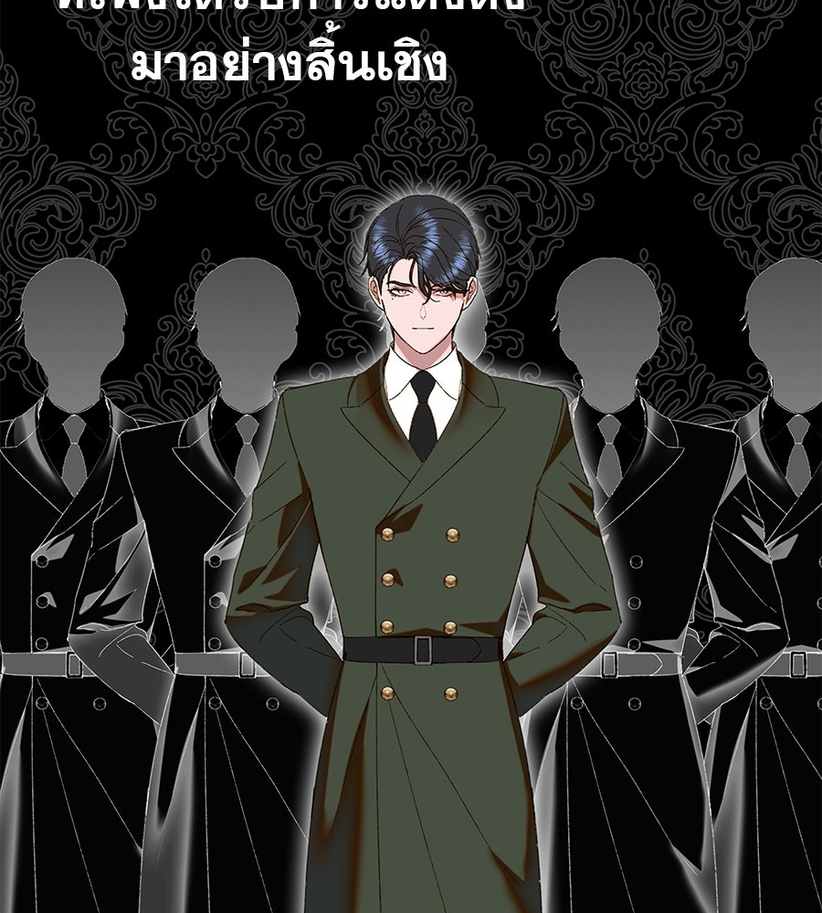 ด่างพร้อยที่ร้อยรัก - หน้า 11