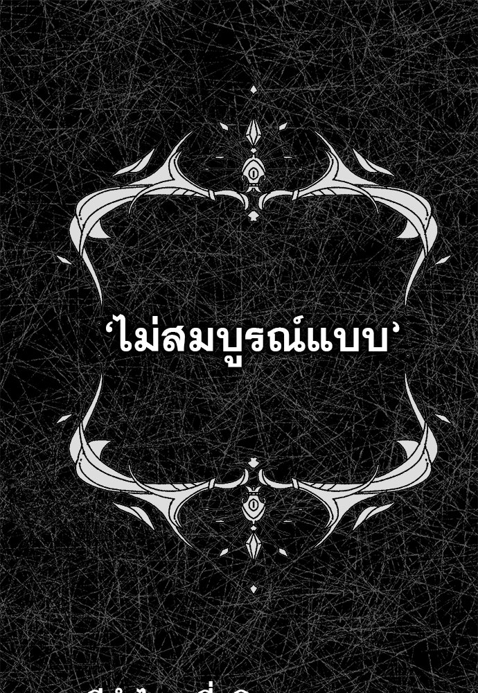 ด่างพร้อยที่ร้อยรัก - หน้า 111