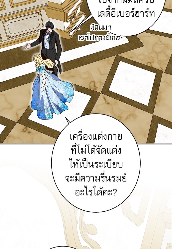 ด่างพร้อยที่ร้อยรัก - หน้า 115
