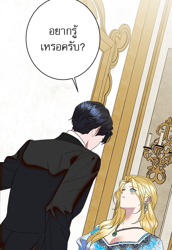 ด่างพร้อยที่ร้อยรัก - หน้า 116