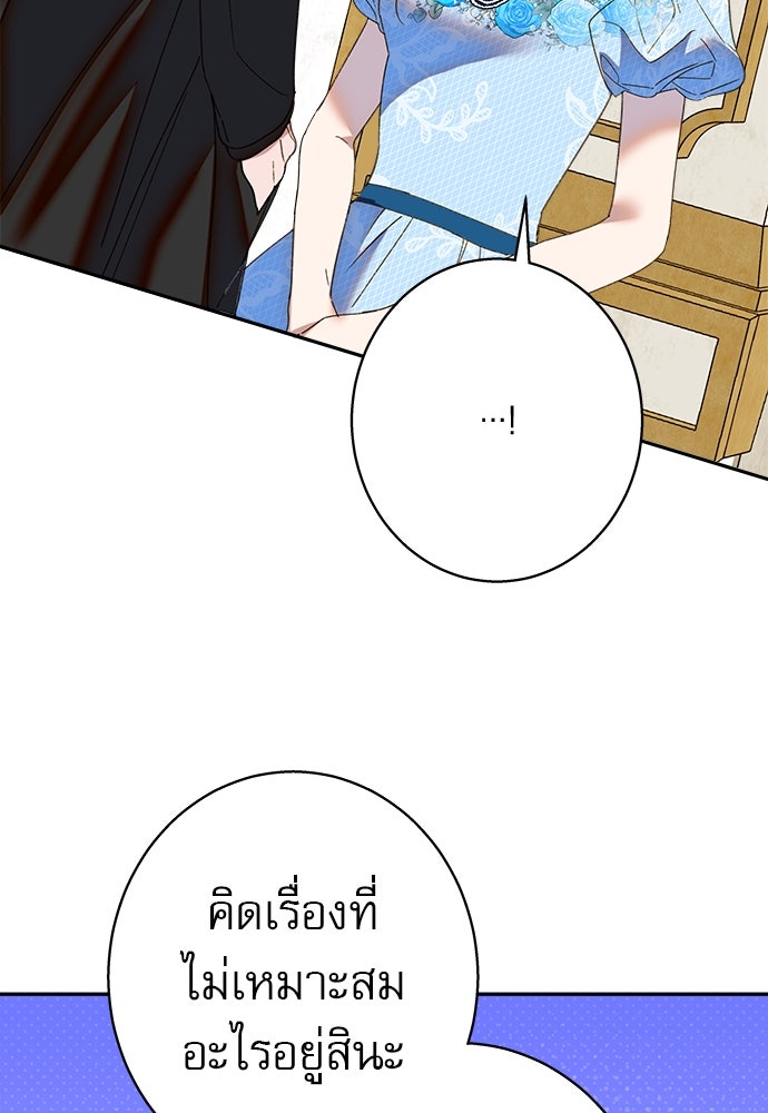 ด่างพร้อยที่ร้อยรัก - หน้า 117