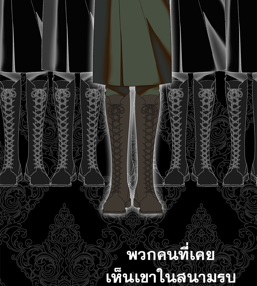 ด่างพร้อยที่ร้อยรัก - หน้า 12