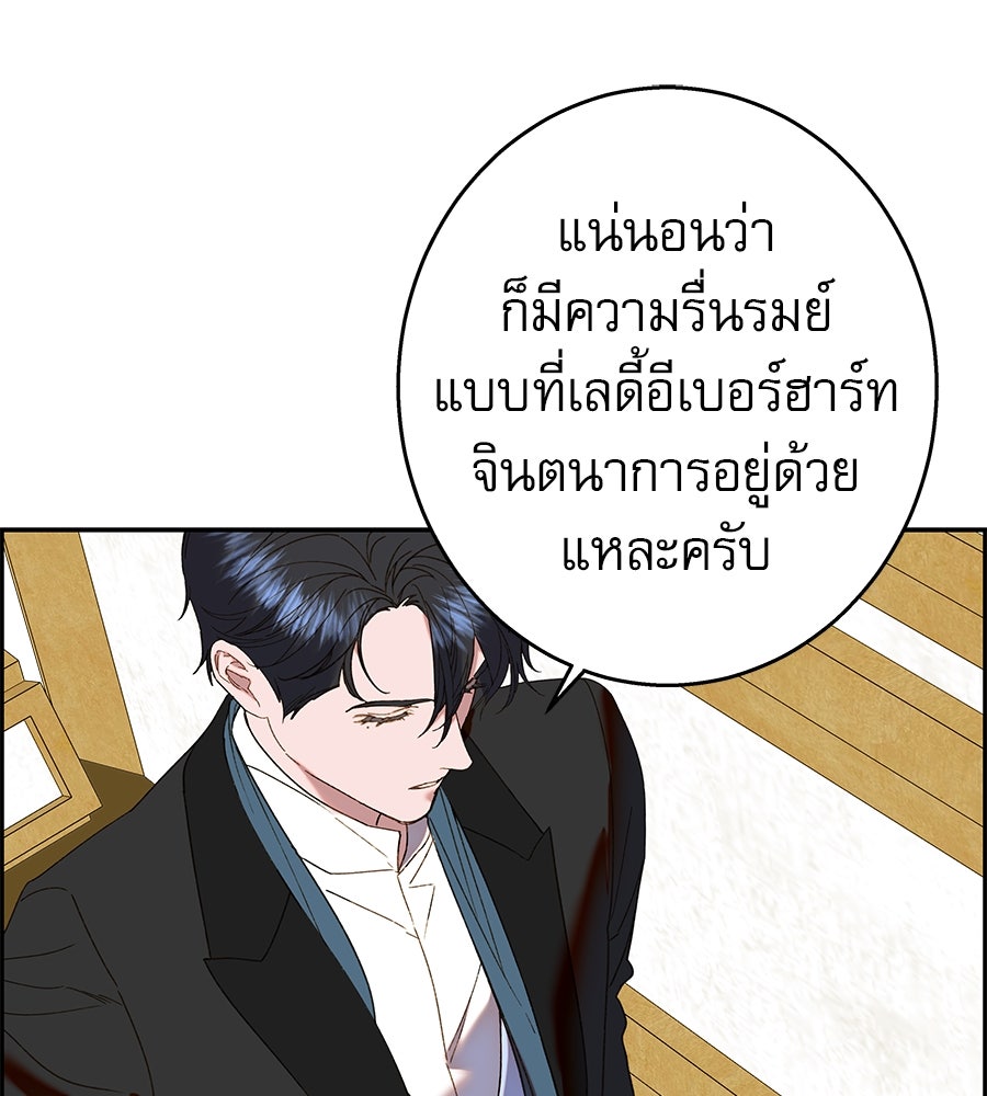 ด่างพร้อยที่ร้อยรัก - หน้า 120