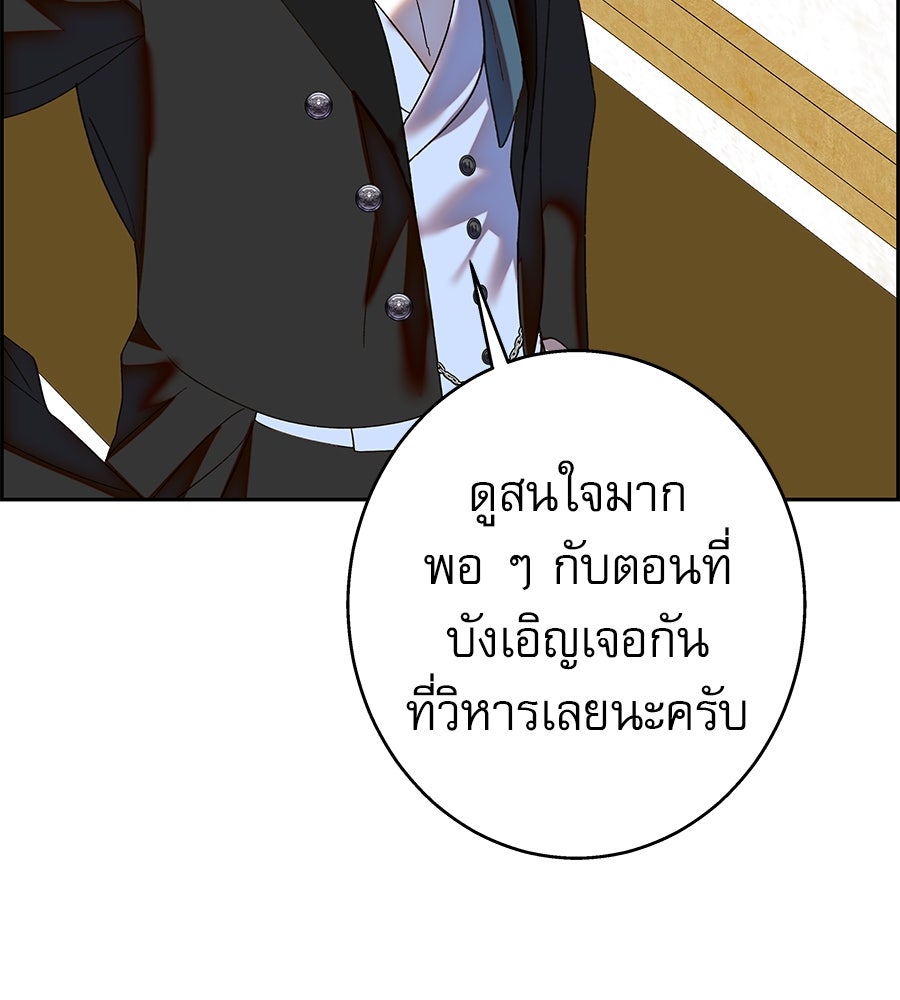 ด่างพร้อยที่ร้อยรัก - หน้า 121