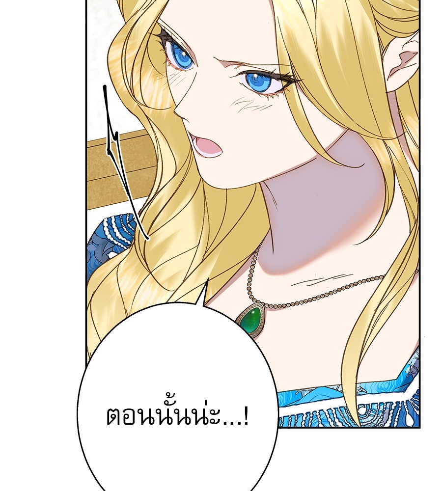 ด่างพร้อยที่ร้อยรัก - หน้า 123
