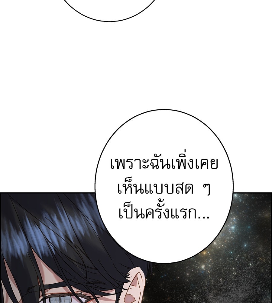 ด่างพร้อยที่ร้อยรัก - หน้า 124