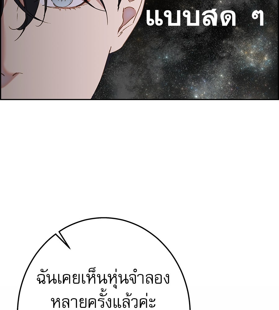 ด่างพร้อยที่ร้อยรัก - หน้า 125