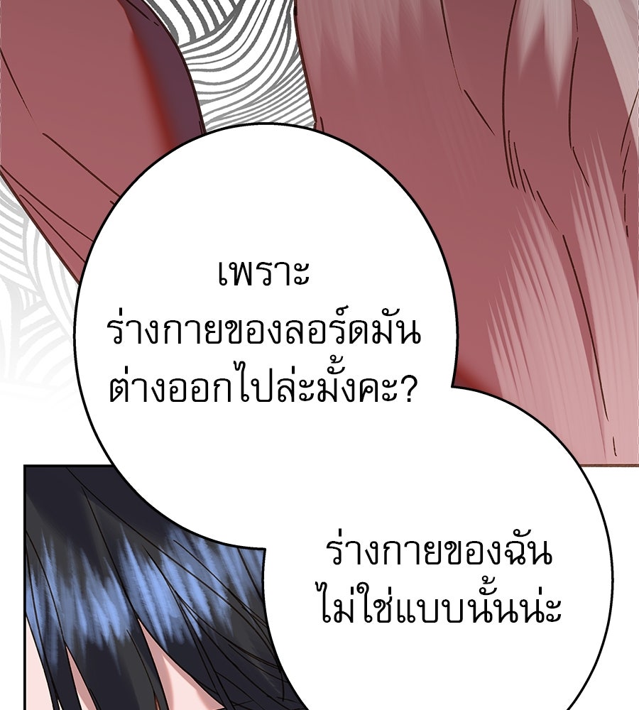 ด่างพร้อยที่ร้อยรัก - หน้า 128