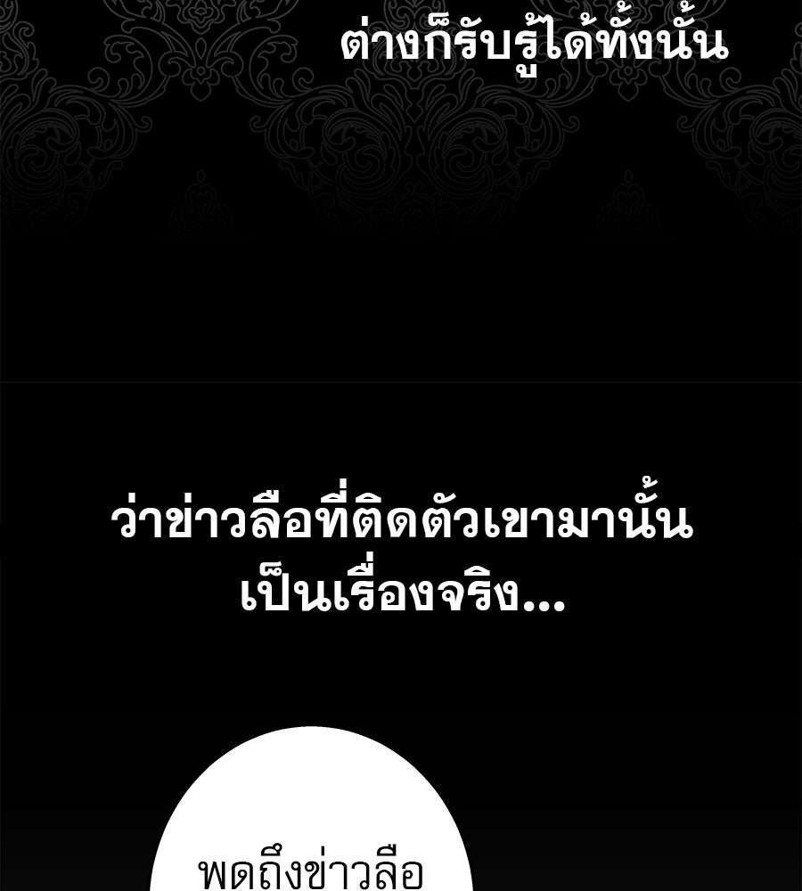 ด่างพร้อยที่ร้อยรัก - หน้า 13