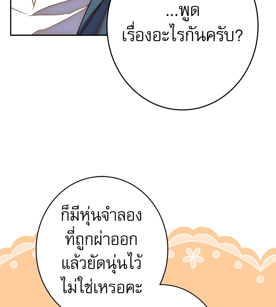 ด่างพร้อยที่ร้อยรัก - หน้า 130