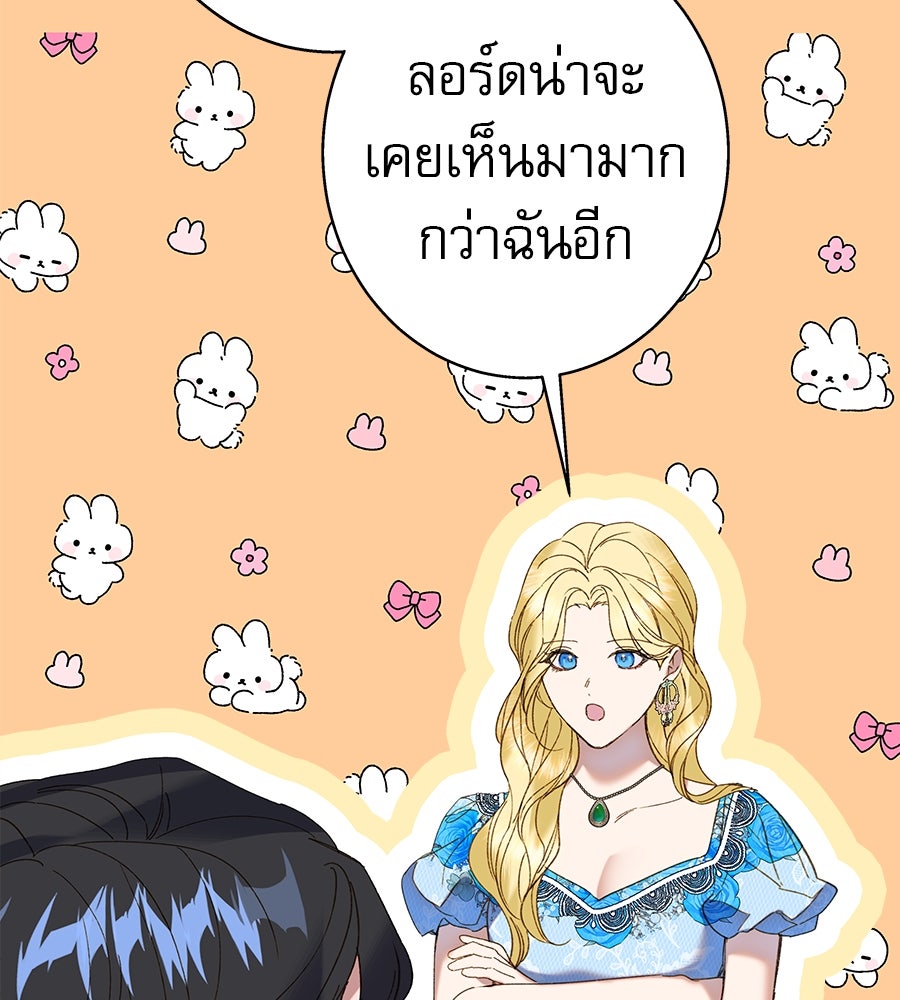 ด่างพร้อยที่ร้อยรัก - หน้า 131