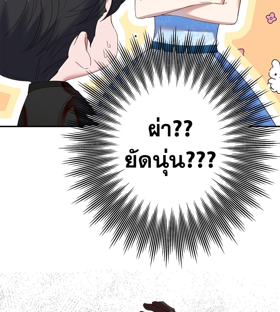 ด่างพร้อยที่ร้อยรัก - หน้า 132