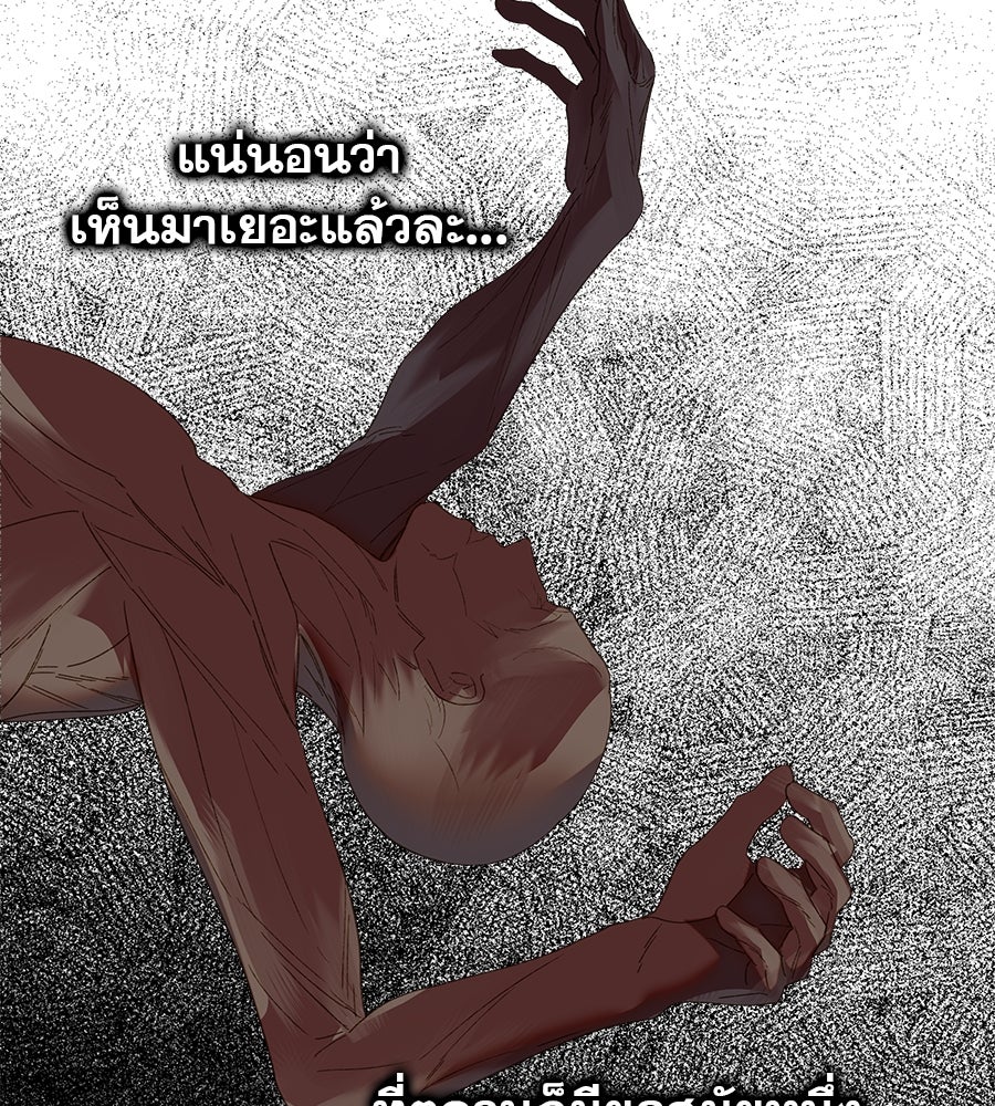 ด่างพร้อยที่ร้อยรัก - หน้า 133