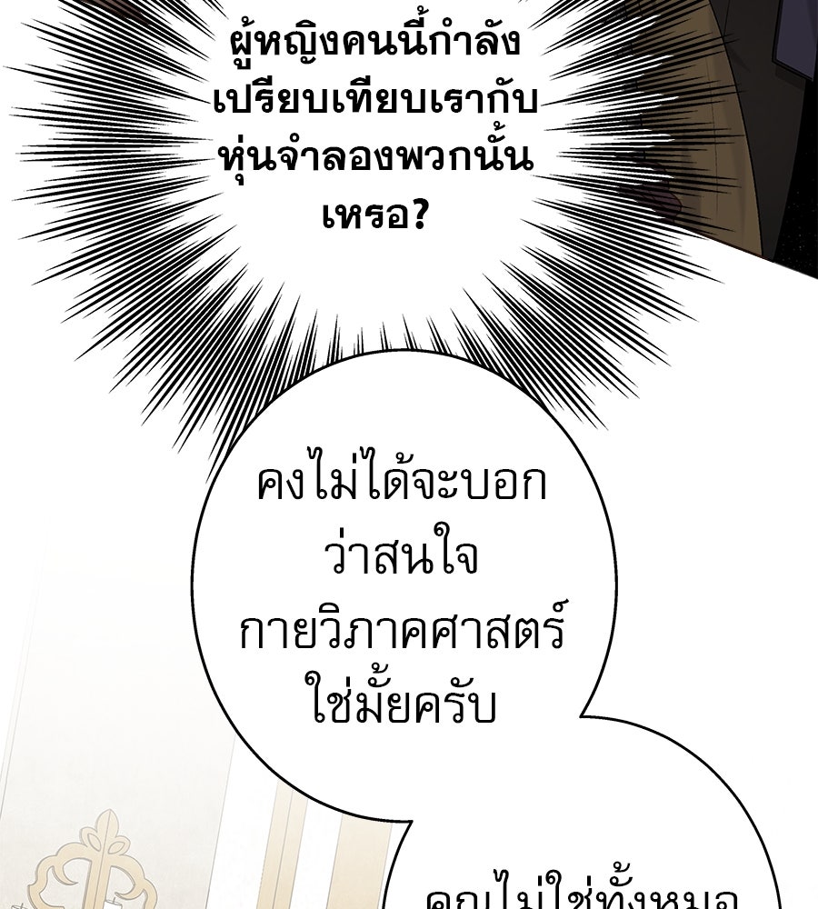 ด่างพร้อยที่ร้อยรัก - หน้า 135