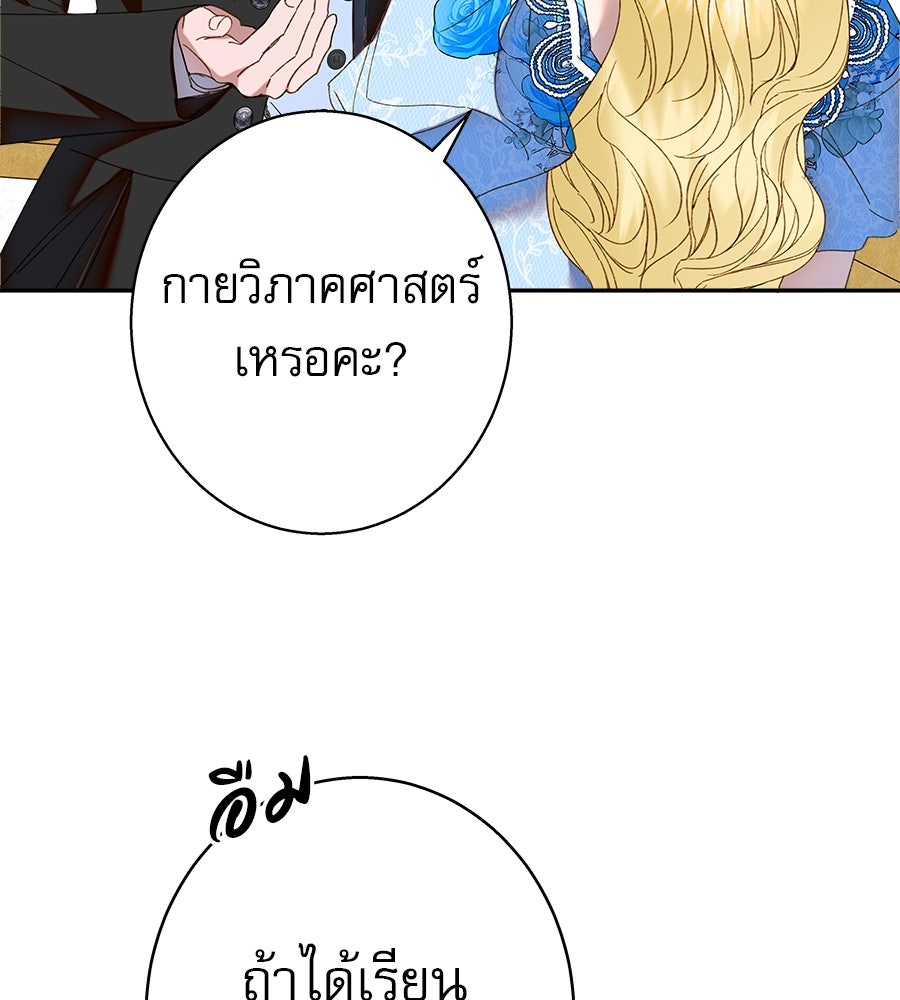 ด่างพร้อยที่ร้อยรัก - หน้า 137