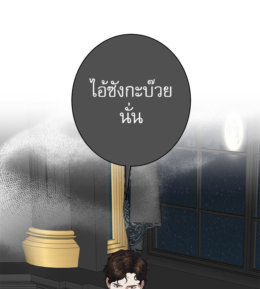 ด่างพร้อยที่ร้อยรัก - หน้า 140
