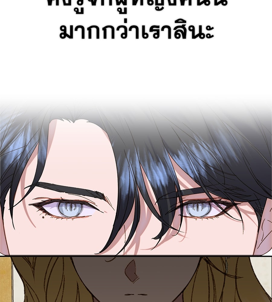 ด่างพร้อยที่ร้อยรัก - หน้า 144