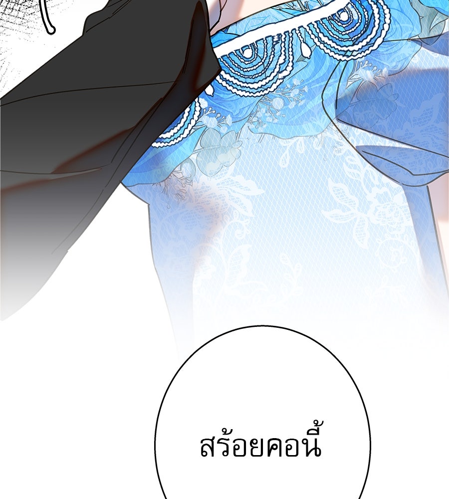 ด่างพร้อยที่ร้อยรัก - หน้า 148
