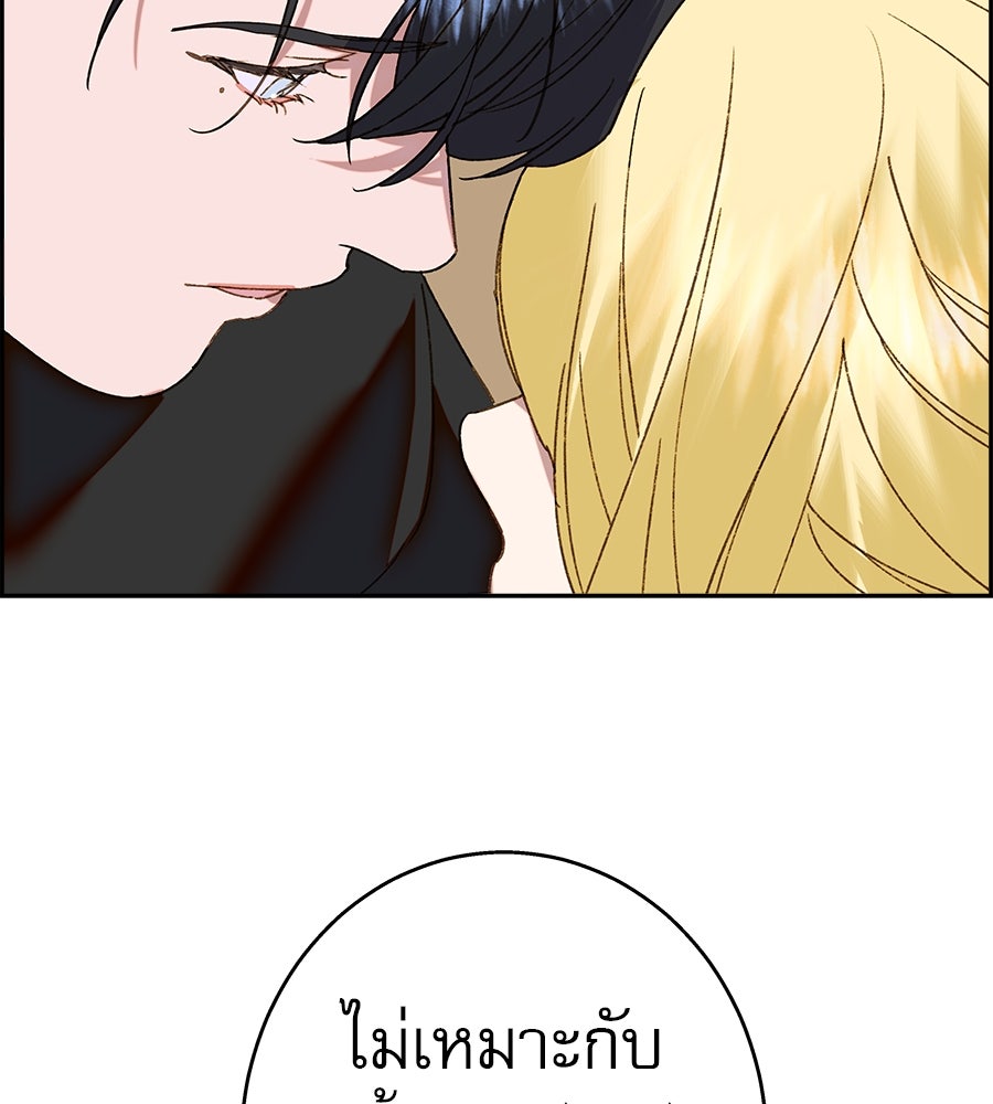 ด่างพร้อยที่ร้อยรัก - หน้า 151