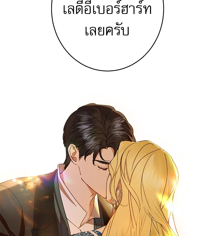 ด่างพร้อยที่ร้อยรัก - หน้า 152