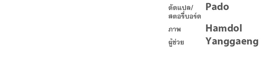 ด่างพร้อยที่ร้อยรัก - หน้า 155