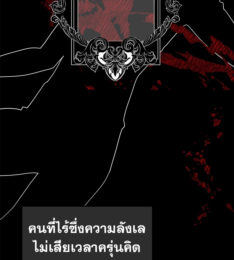 ด่างพร้อยที่ร้อยรัก - หน้า 2