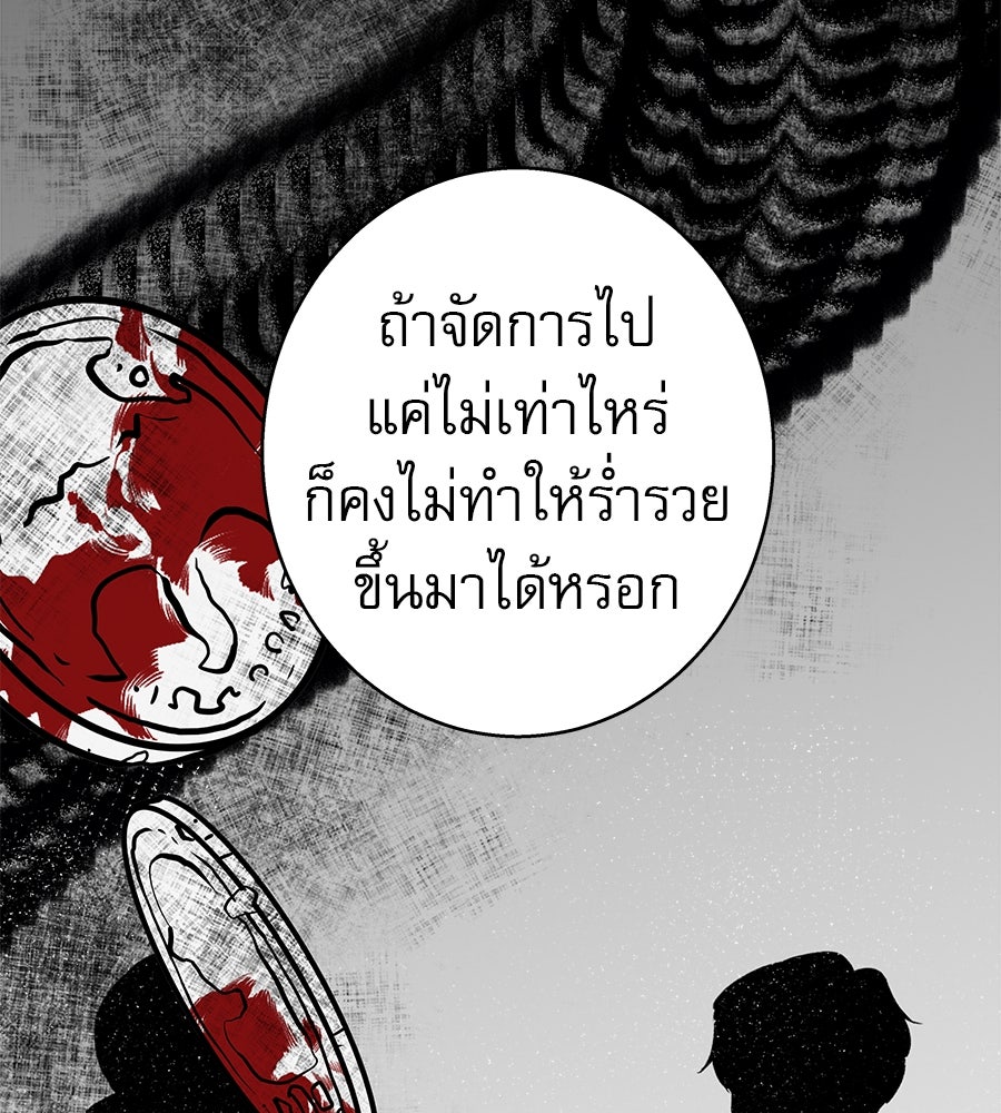 ด่างพร้อยที่ร้อยรัก - หน้า 21