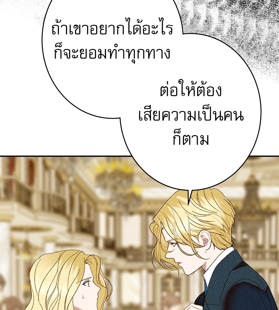 ด่างพร้อยที่ร้อยรัก - หน้า 23