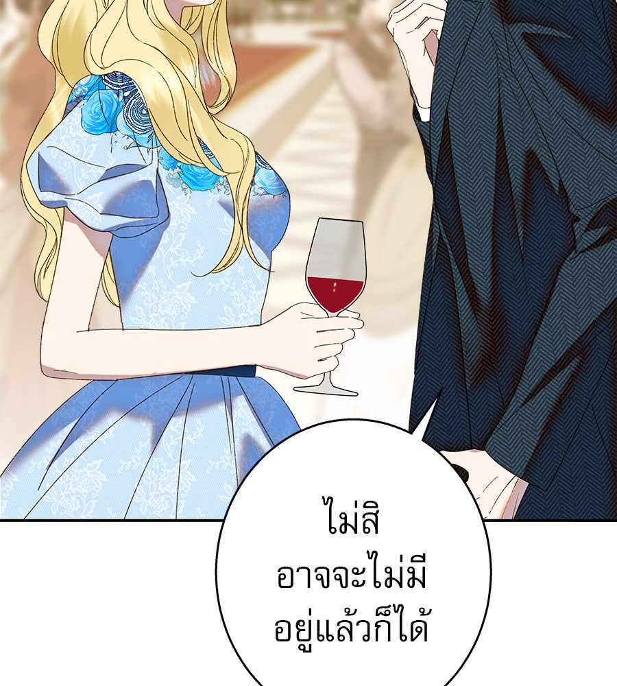 ด่างพร้อยที่ร้อยรัก - หน้า 24