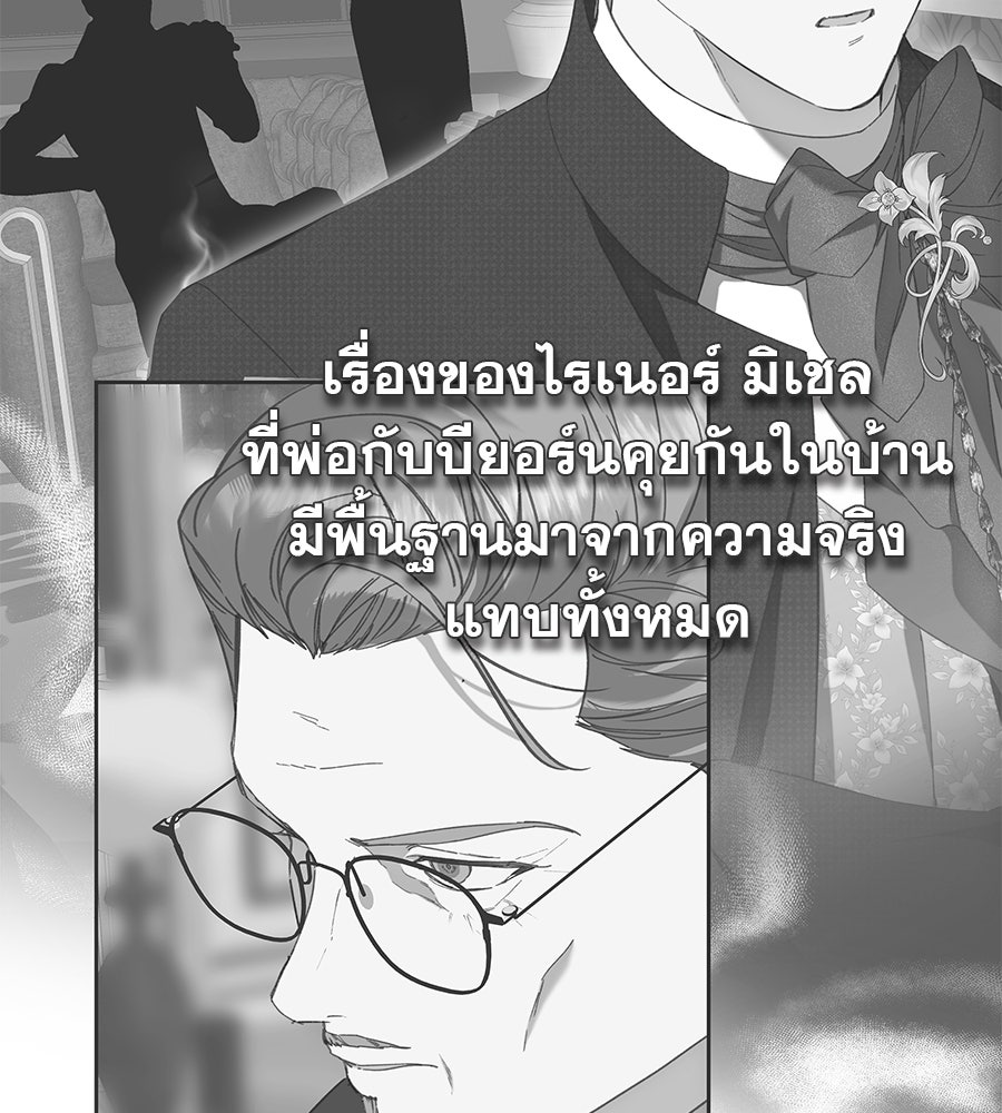 ด่างพร้อยที่ร้อยรัก - หน้า 26