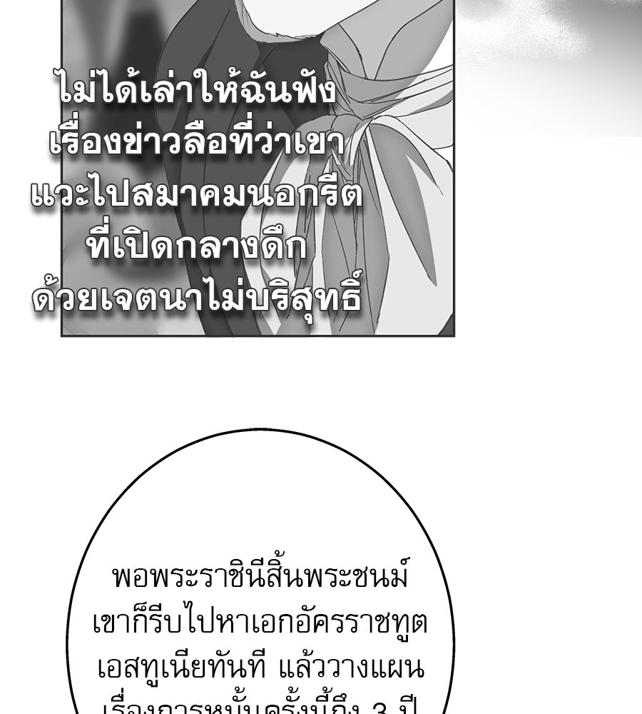 ด่างพร้อยที่ร้อยรัก - หน้า 27
