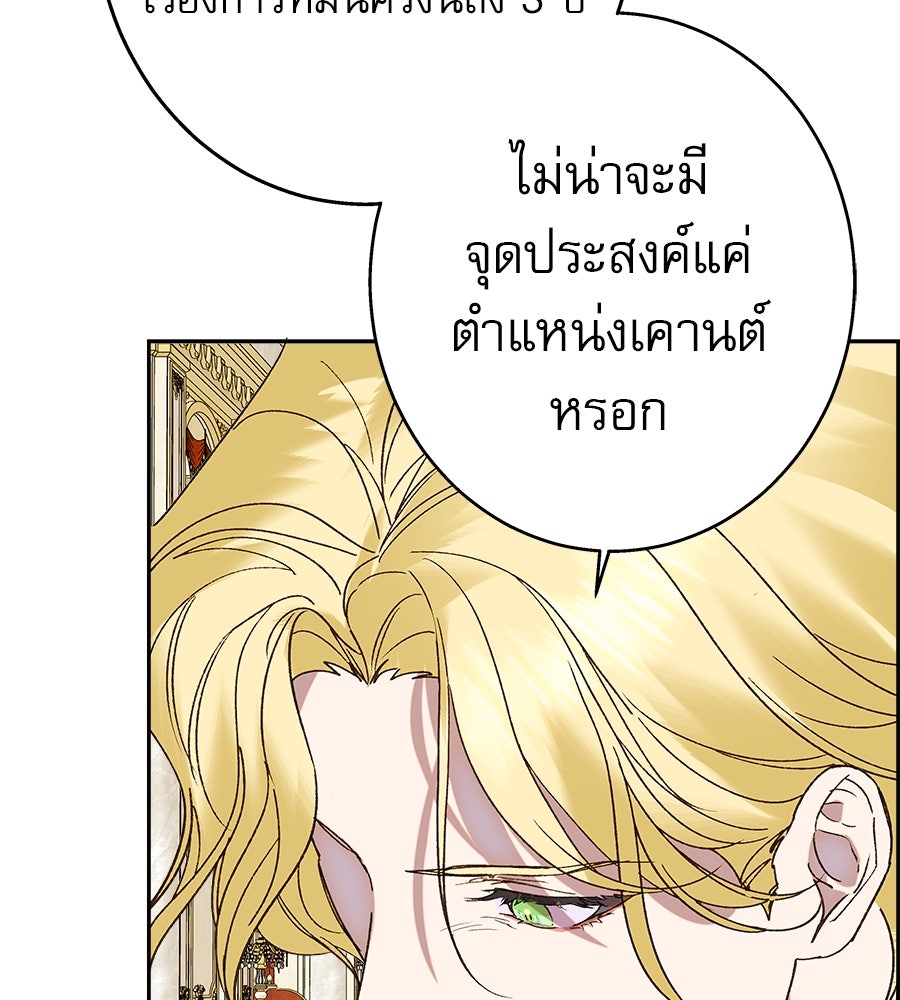ด่างพร้อยที่ร้อยรัก - หน้า 28