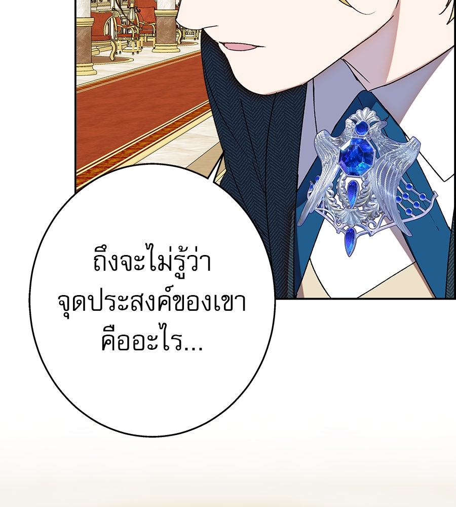 ด่างพร้อยที่ร้อยรัก - หน้า 29