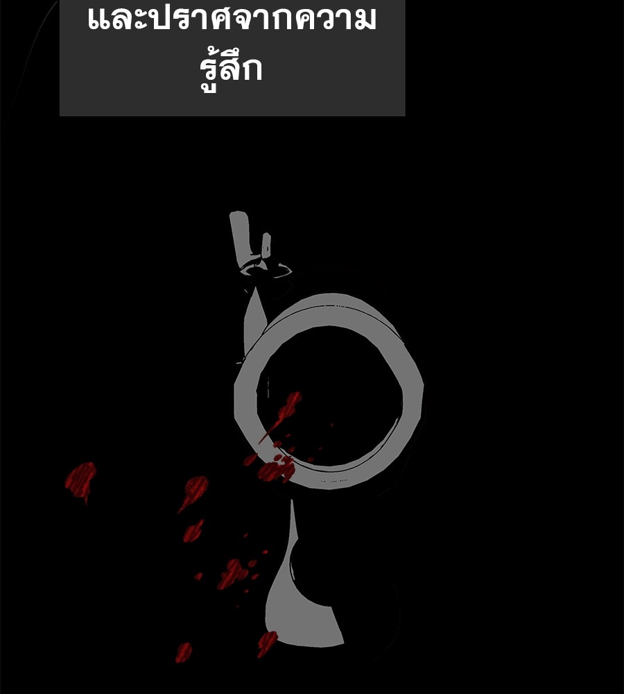 ด่างพร้อยที่ร้อยรัก - หน้า 3