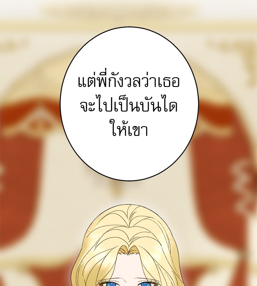 ด่างพร้อยที่ร้อยรัก - หน้า 30