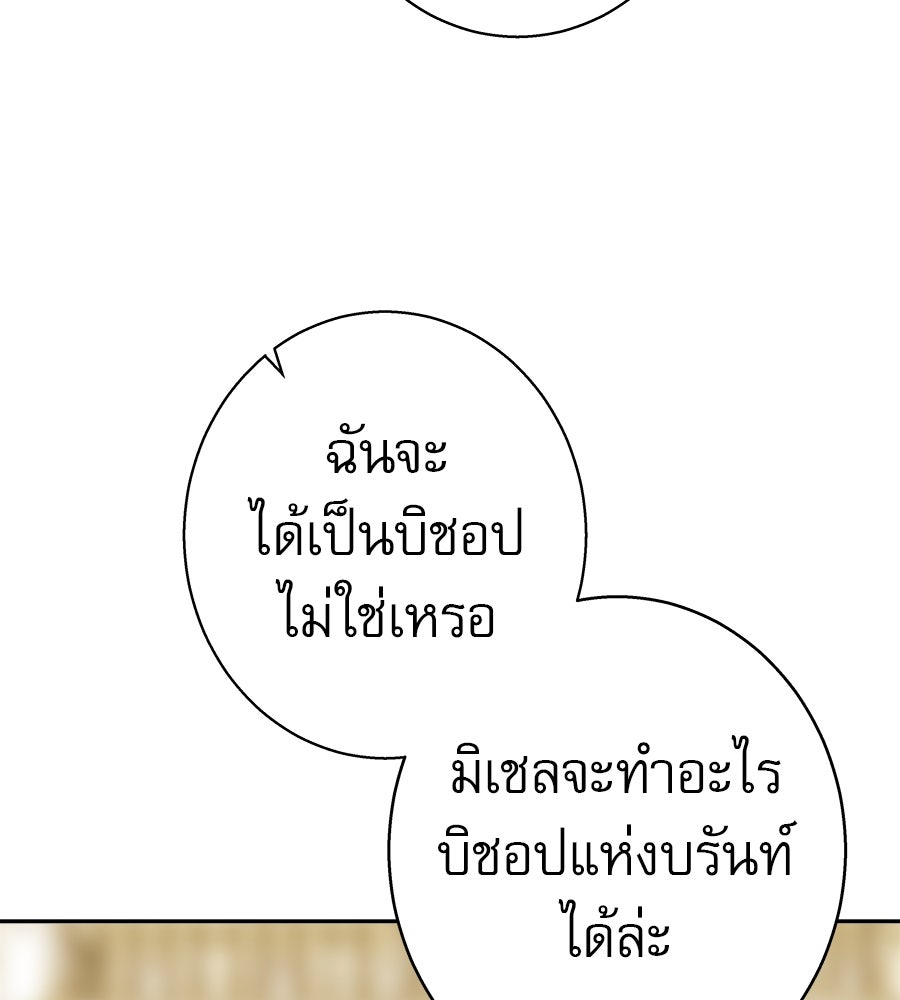 ด่างพร้อยที่ร้อยรัก - หน้า 34