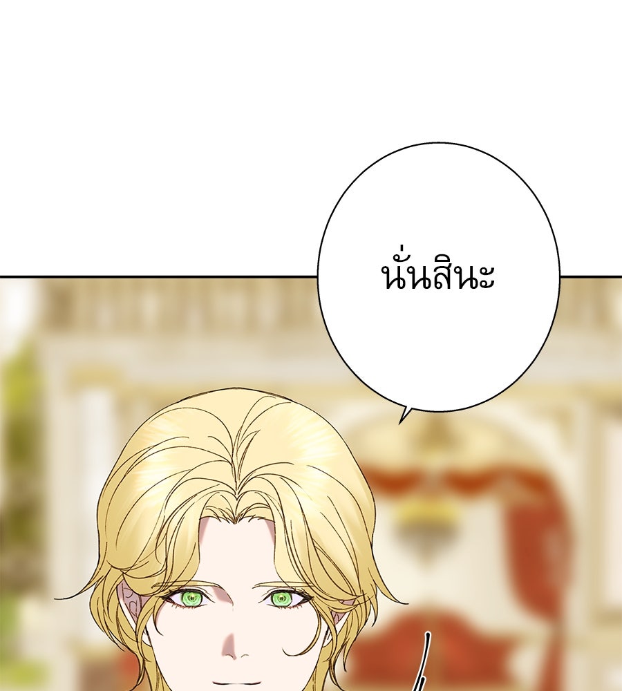 ด่างพร้อยที่ร้อยรัก - หน้า 36