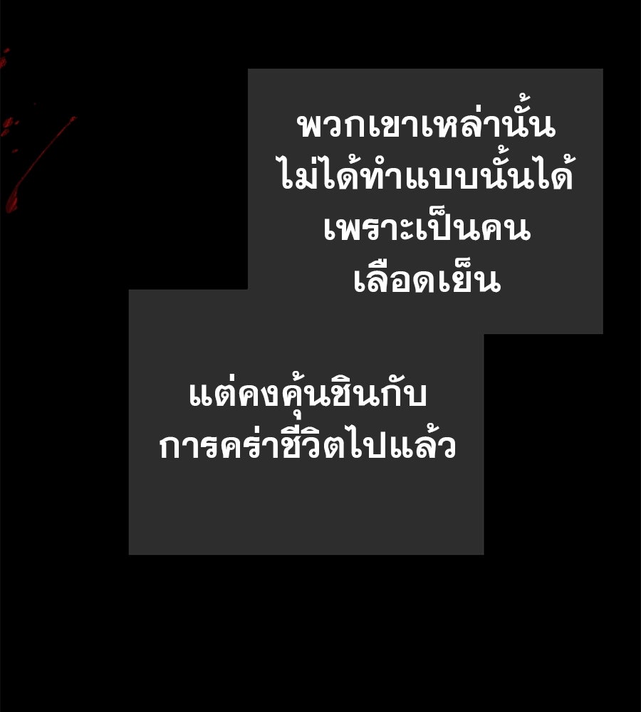 ด่างพร้อยที่ร้อยรัก - หน้า 4