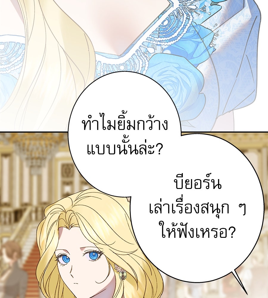 ด่างพร้อยที่ร้อยรัก - หน้า 46