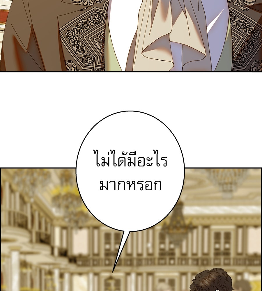 ด่างพร้อยที่ร้อยรัก - หน้า 49