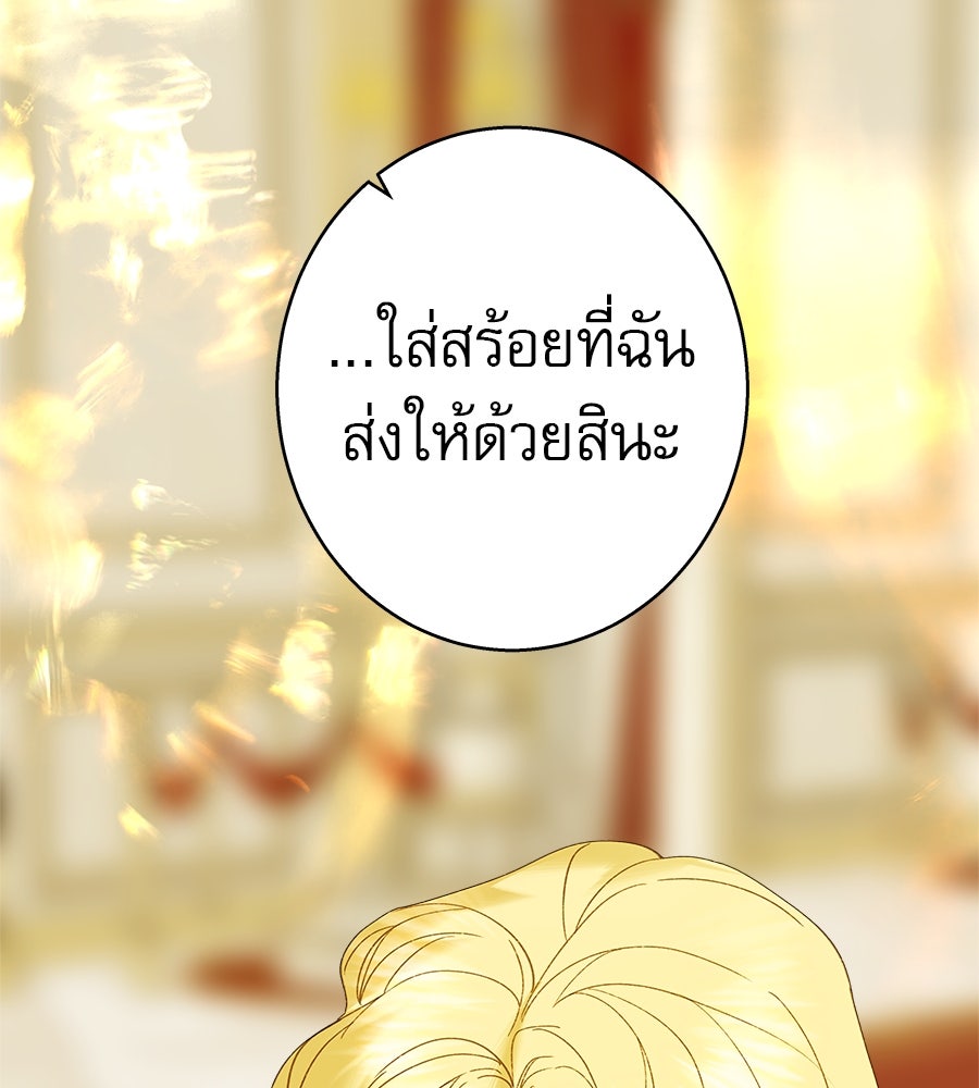 ด่างพร้อยที่ร้อยรัก - หน้า 52