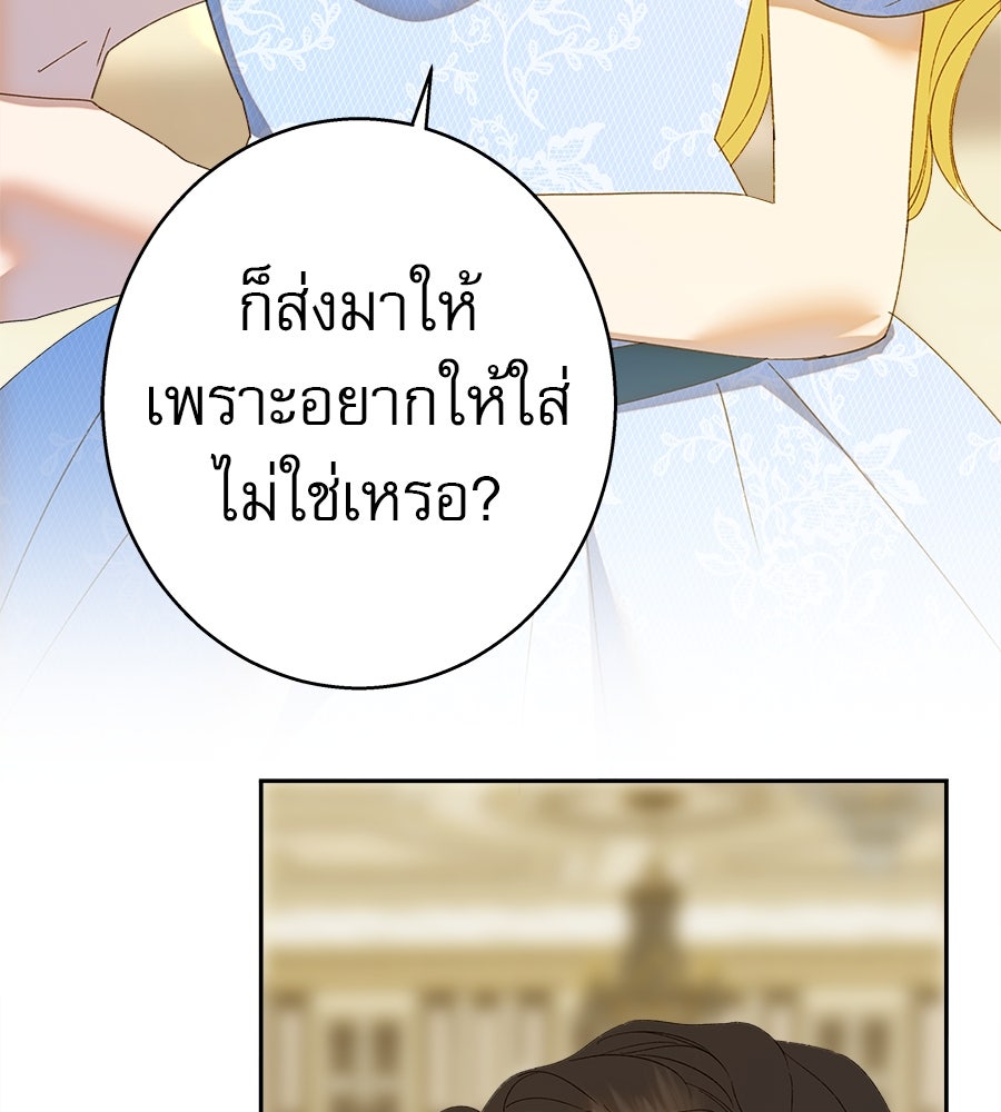 ด่างพร้อยที่ร้อยรัก - หน้า 54