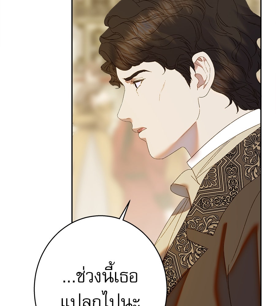 ด่างพร้อยที่ร้อยรัก - หน้า 55
