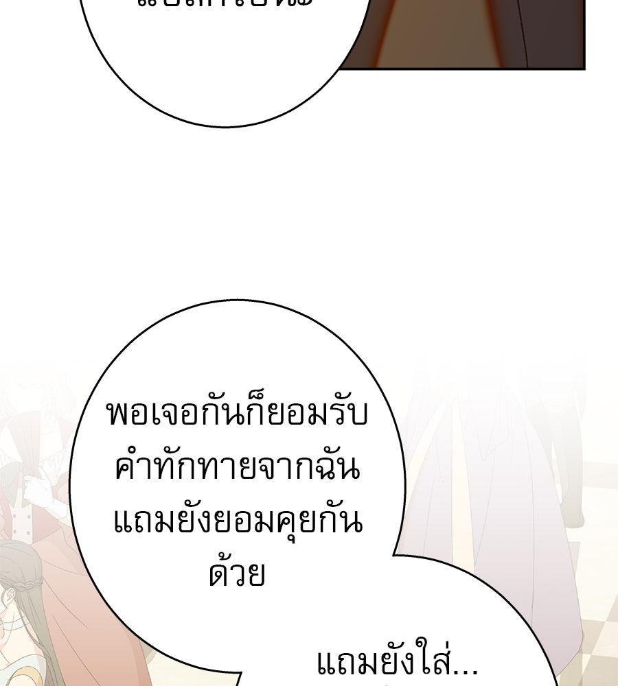 ด่างพร้อยที่ร้อยรัก - หน้า 56